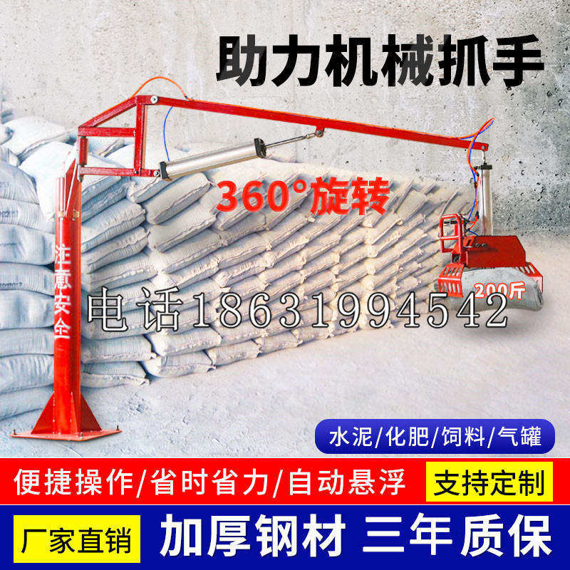 朝阳市助力机械抓手 平衡吊悬臂吊机车 360°旋转机械手臂 翰盾